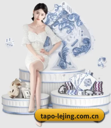 tapo-lejing.com.cn APP