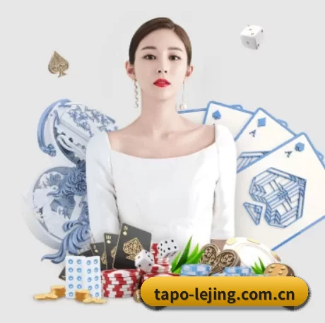 品牌创立 - tapo-lejing.com.cn正式成立,获得国际权威机构颁发的合法运营资质,开启华人在线休闲娱乐新篇章。